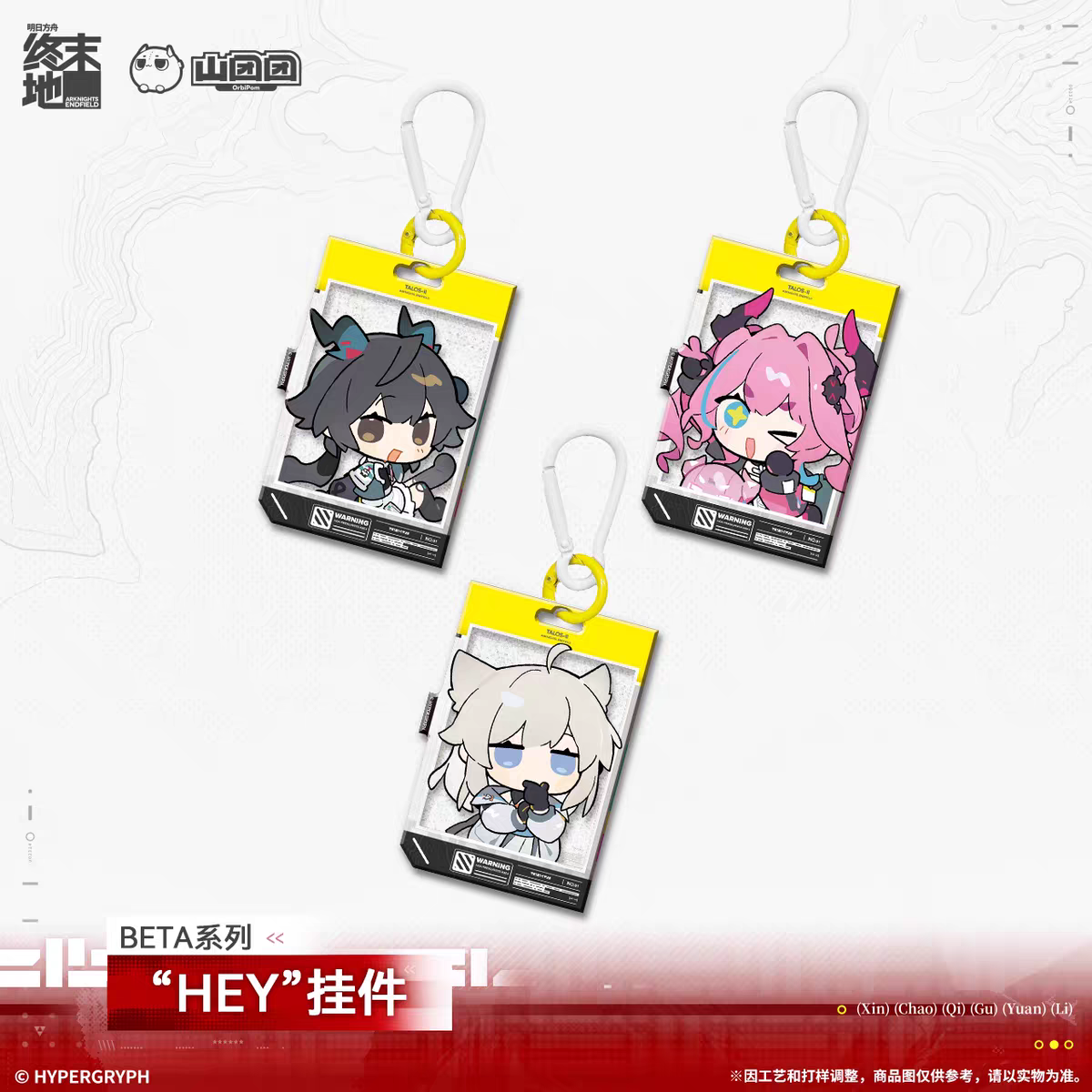 Acrylic Keychain [Arknights: Endfield] - BETA - HEY series - Old Deep Water Dies, by Rising Tides It is Denied