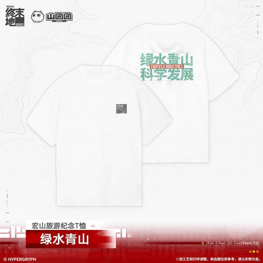 T-shirt [Arknights: Endfield] - Green Waters and Lush Mountain Ver. - Old Deep Water Dies, by Rising Tides It is Denied