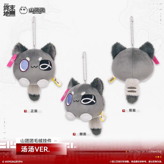 Peluche Keychain [Arknights: Endfield] - Chubby Lung Tangtang Ver. - Old Deep Water Dies, by Rising Tides It is Denied