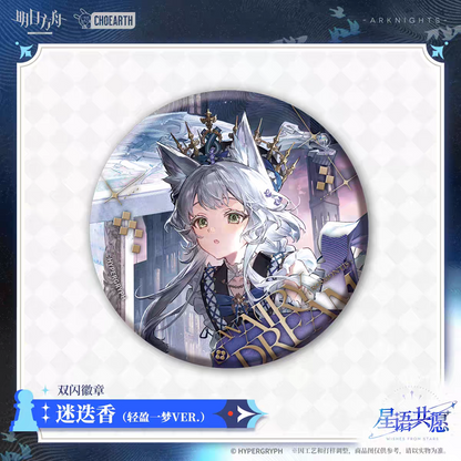 Badge [Arknights] - Fashion Express SP Miracle Journey  - Wishes from the Stars Series