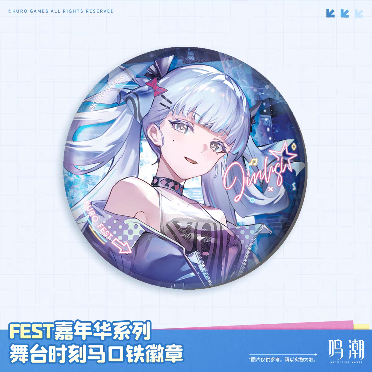 Badge [Wuthering Waves] - Stage Moment - Kuro FEST 2025