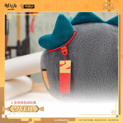 Bean Plushie Peluche [Arknights] - Chubby Lung Dusk (reprint) - First of A Thousand Autumns Series