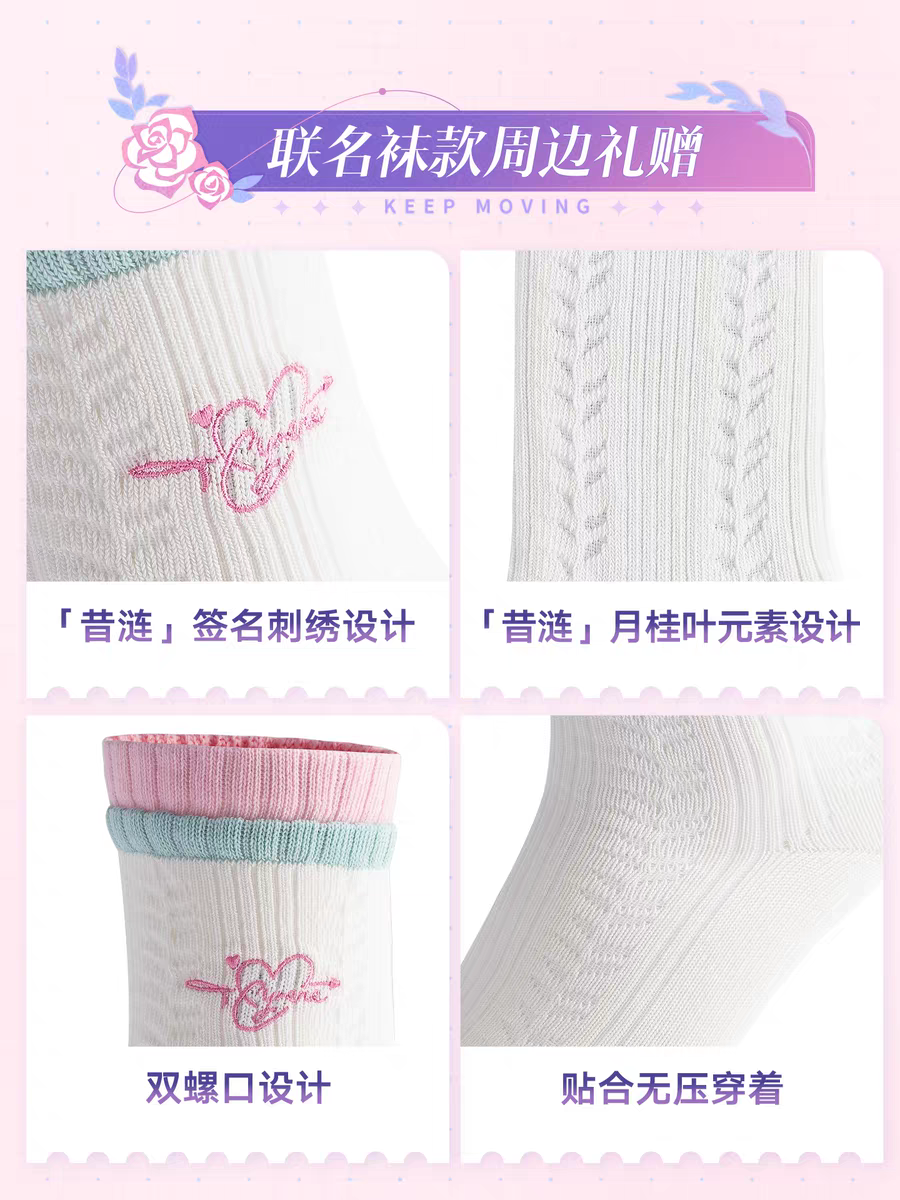 Paires de Chaussettes Gift Box [Honkai Star Rail] - Cyrene - Anta collab