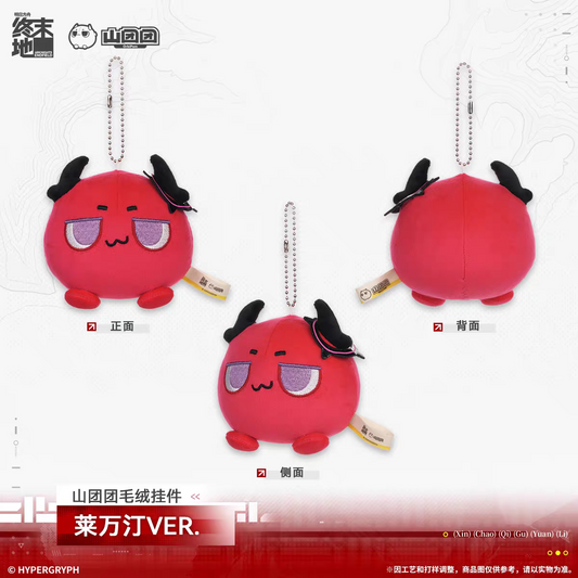 Peluche Keychain [Arknights: Endfield] - Chubby Lung Laevatein Ver. - Old Deep Water Dies, by Rising Tides It is Denied