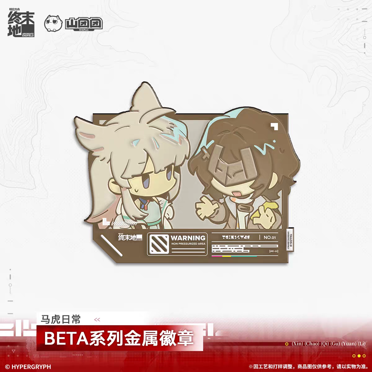 Metal Pins [Arknights: Endfield] - BETA - Old Deep Water Dies, by Rising Tides It is Denied