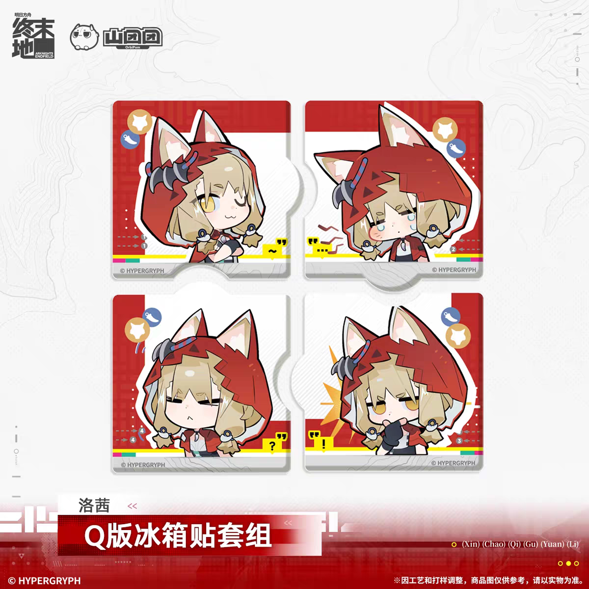 Magnet Set [Arknights: Endfield] - Rossi - Old Deep Water Dies, by Rising Tides It is Denied