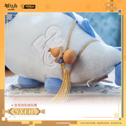 Bean Plushie Peluche [Arknights] - Chubby Lung Ling (reprint) - First of A Thousand Autumns Series