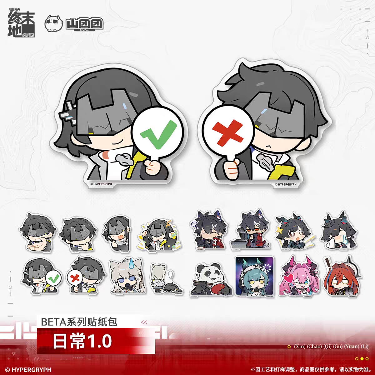 Sticker Set [Arknights: Endfield] - BETA - Old Deep Water Dies, by Rising Tides It is Denied