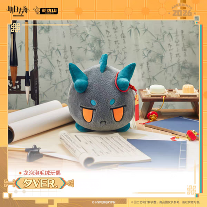Bean Plushie Peluche [Arknights] - Chubby Lung Dusk (reprint) - First of A Thousand Autumns Series