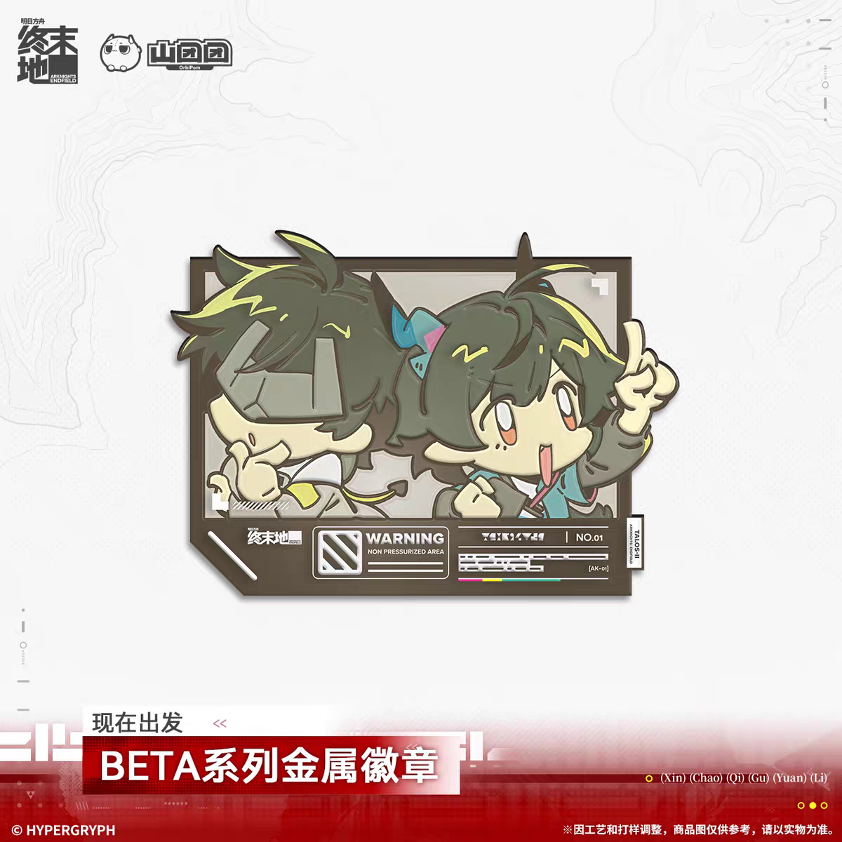 Metal Pins [Arknights: Endfield] - BETA - Old Deep Water Dies, by Rising Tides It is Denied