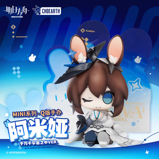 Mini Figurine [Arknights] - Amiya In a Myriad of Universes ver. - Wishes from the Stars Series