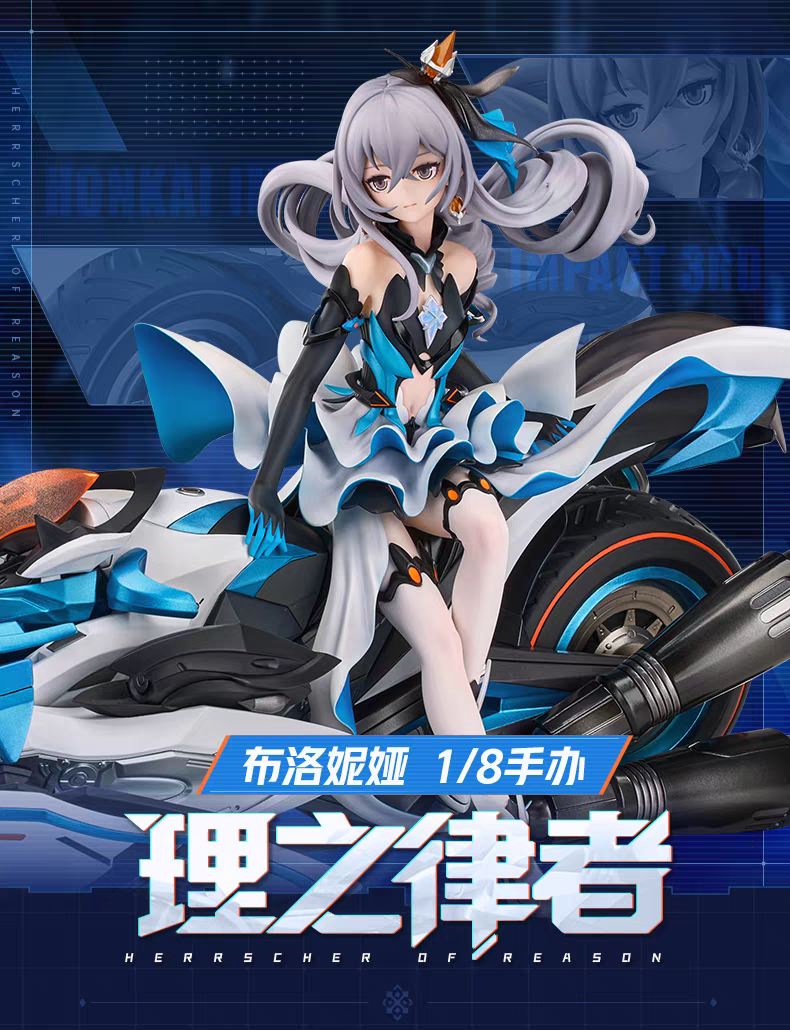 [Honkai Impact 3rd] - Bronya Zaychik - Herrscher of Reason - 1/8 Scale Complete Figure