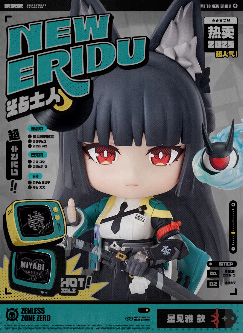 Nendoroid  [ZZZ Zenless Zone Zero] - Hoshimi Miyabi