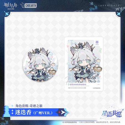 Badge + Polaroid Set [Arknights] - Miracle Journey - Wishes from the Stars Series