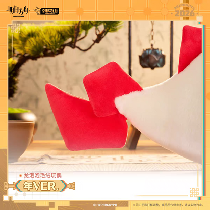 Bean Plushie Peluche [Arknights] - Chubby Lung Nian (reprint) - First of A Thousand Autumns Series