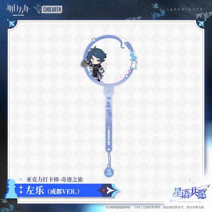 Acrylic Photo Stick [Arknights] - Miracle Journey 2 - Wishes from the Stars Series