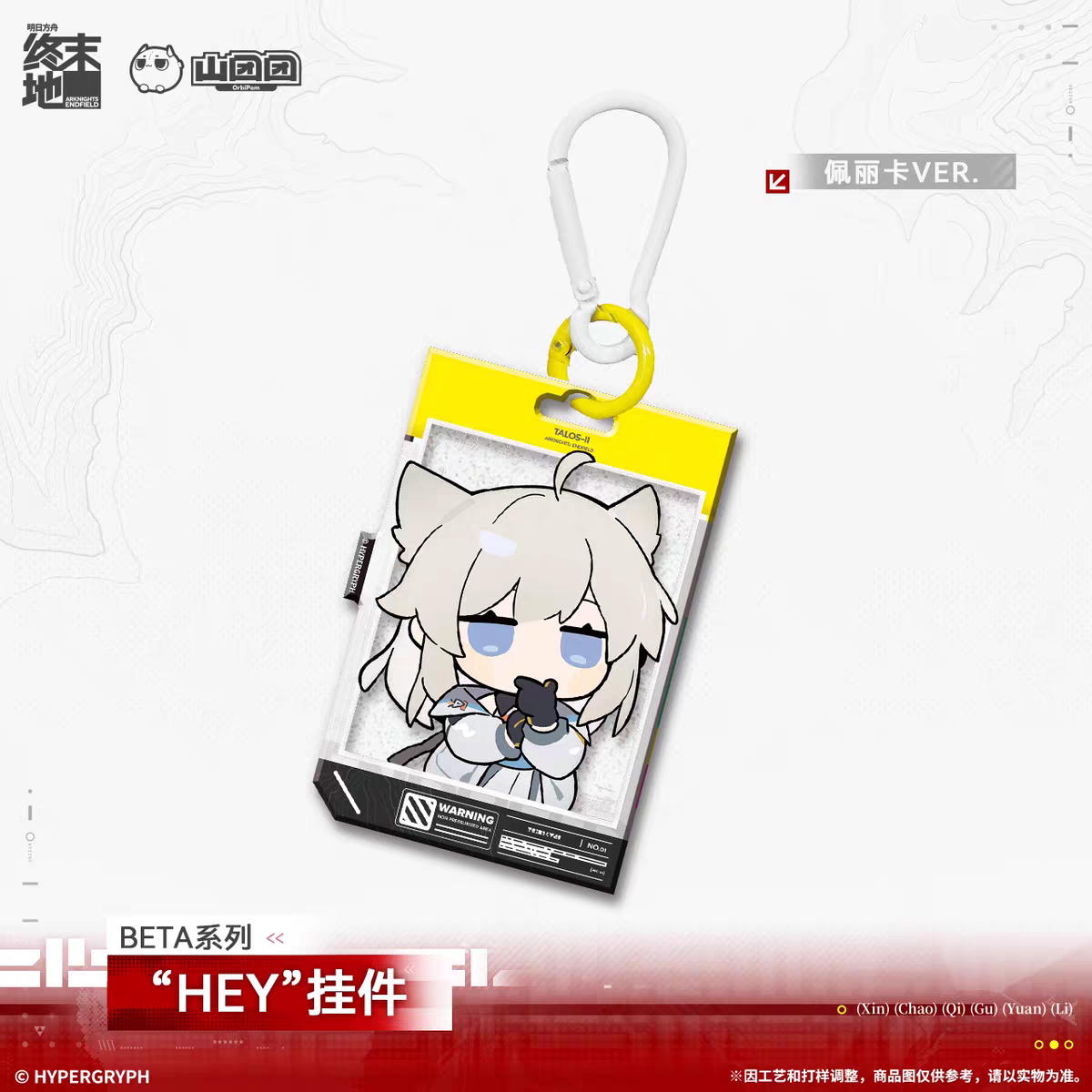 Acrylic Keychain [Arknights: Endfield] - BETA - HEY series - Old Deep Water Dies, by Rising Tides It is Denied