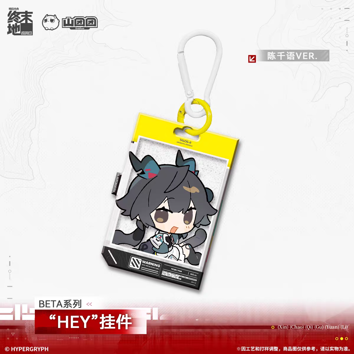 Acrylic Keychain [Arknights: Endfield] - BETA - HEY series - Old Deep Water Dies, by Rising Tides It is Denied