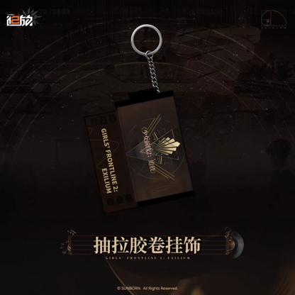 Vinyle Gift Box [Girl's Frontline 2: Exilium] - 2nd Anniversary Celebration