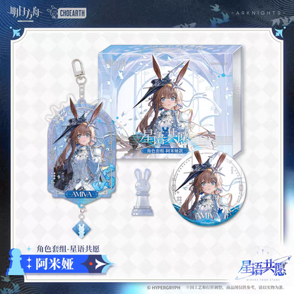Memorial Gift Box Set [Arknights] - Miracle Journey  - Wishes from the Stars Series