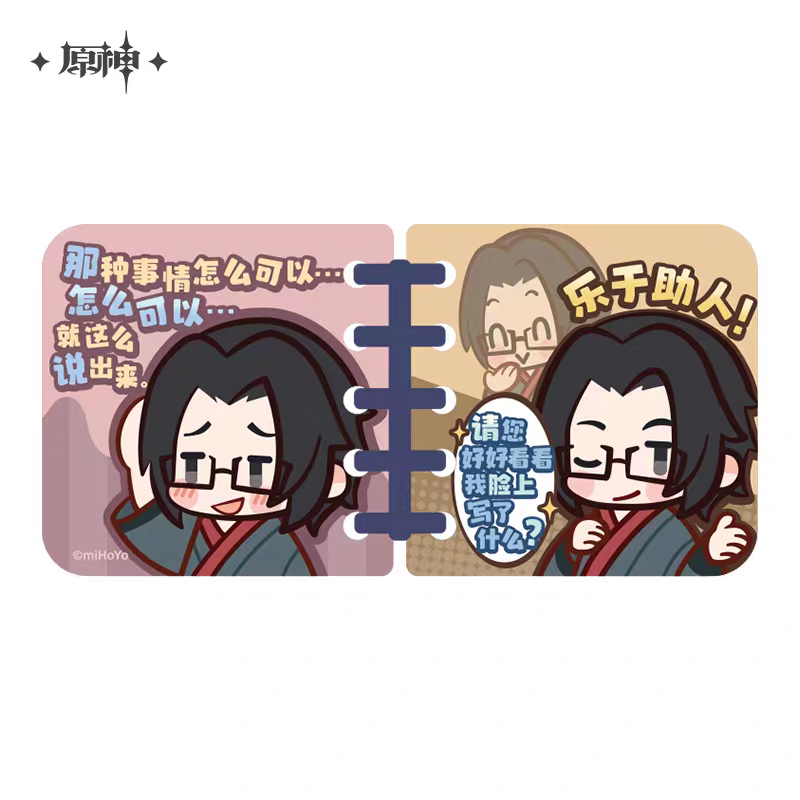 Flipping Book Acrylic Keychain [Genshin Impact] - Searing Truth