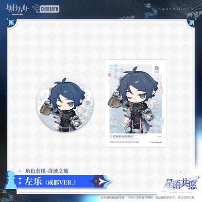 Badge + Polaroid Set [Arknights] - Miracle Journey 2 - Wishes from the Stars Series