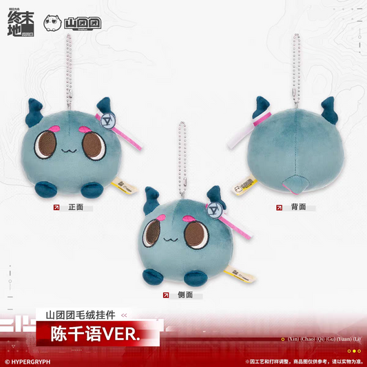 Peluche Keychain [Arknights: Endfield] - Chubby Lung Chen Qianyu Ver. - Old Deep Water Dies, by Rising Tides It is Denied