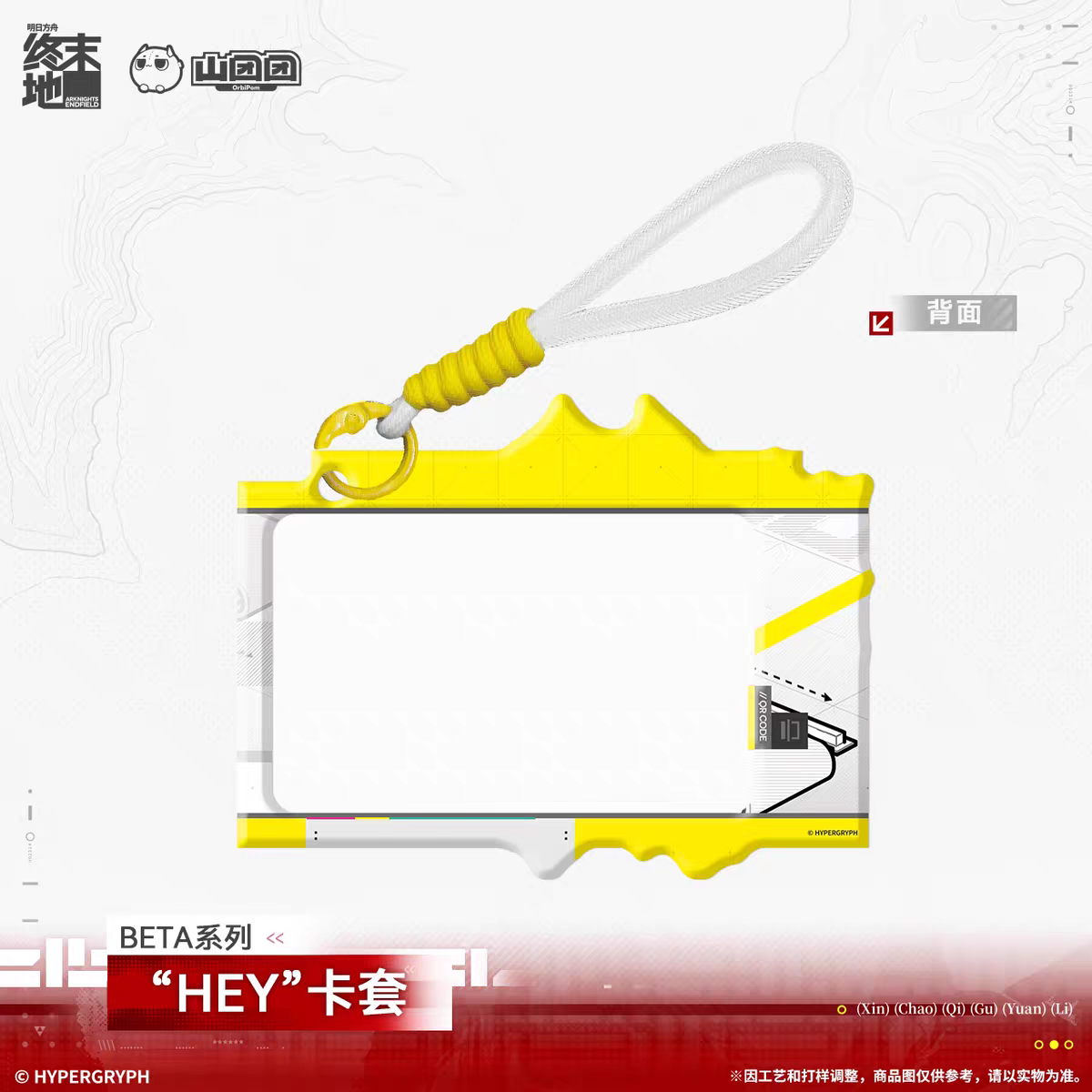 Acrylic Porte Carte Keychain [Arknights: Endfield] - BETA - HEY series - Old Deep Water Dies, by Rising Tides It is Denied