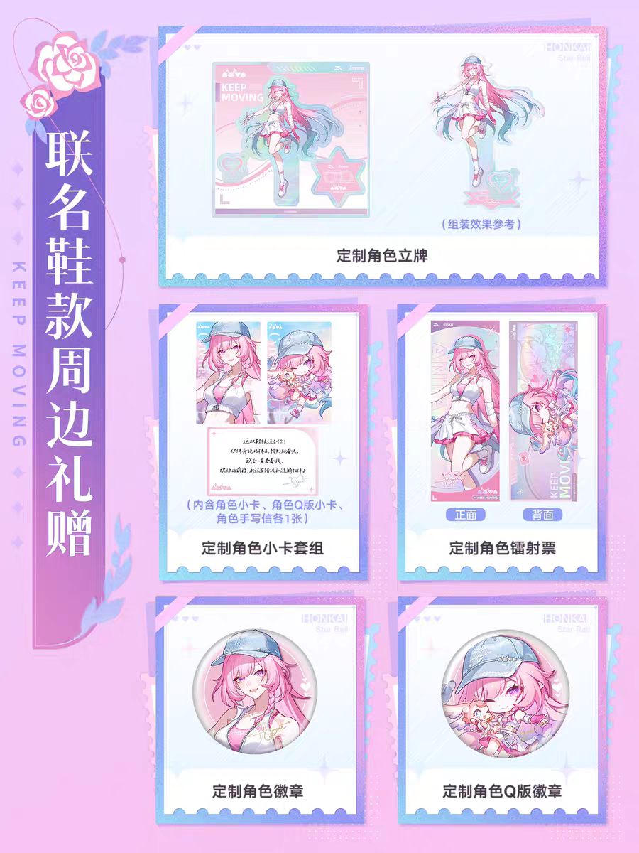 Chaussures / Sneakers Gift Box [Honkai Star Rail] - Cyrene - Anta collab