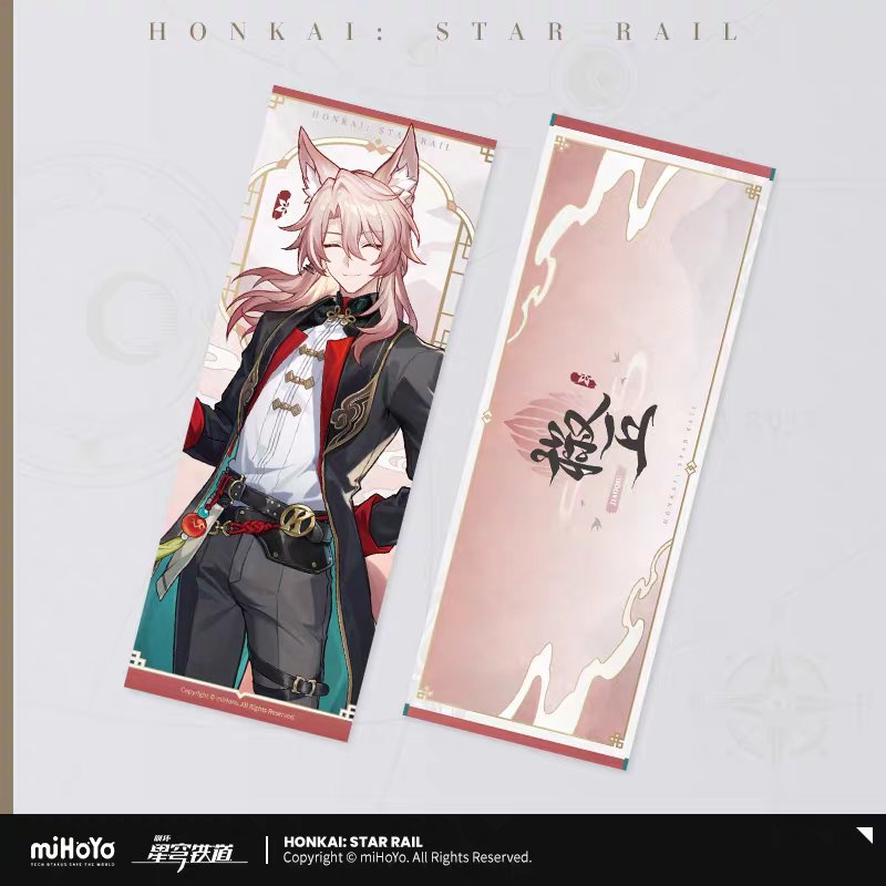 Ticket Laser [Honkai: Star Rail] - Train Travel Series - KFC Collab General Sale