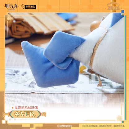 Bean Plushie Peluche [Arknights] - Chubby Lung Ling (reprint) - First of A Thousand Autumns Series