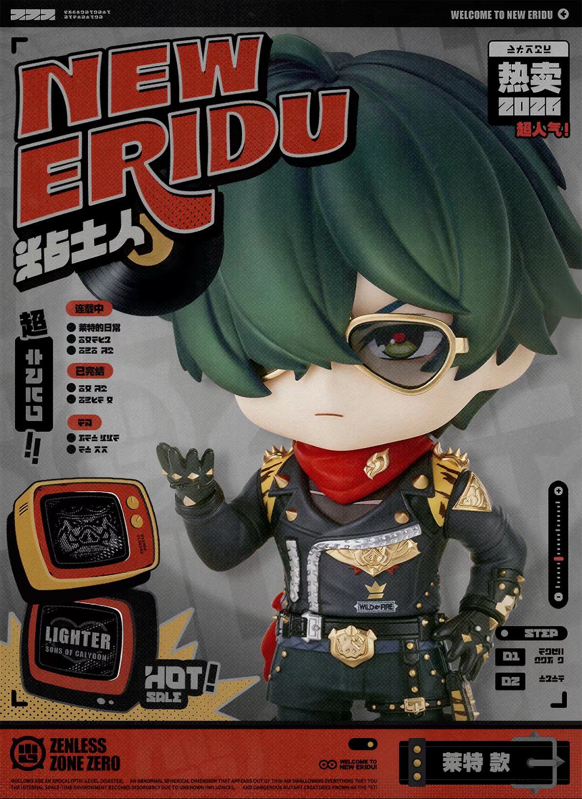 Nendoroid  [ZZZ Zenless Zone Zero] - Lighter