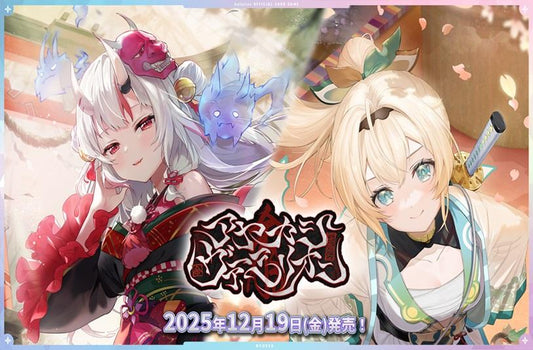 [Hololive Production] Hololive Official Card Game - Display / Boîte de 12 Boosters - hBP06 Ayakashi Vermillion (JP)