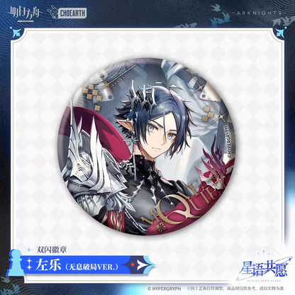 Badge [Arknights] - Fashion Express SP Miracle Journey  - Wishes from the Stars Series