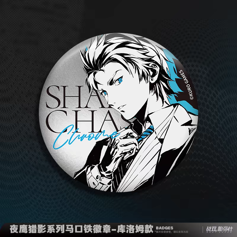 Badge [Punishing Gray Raven] - Shadow Chaser Series