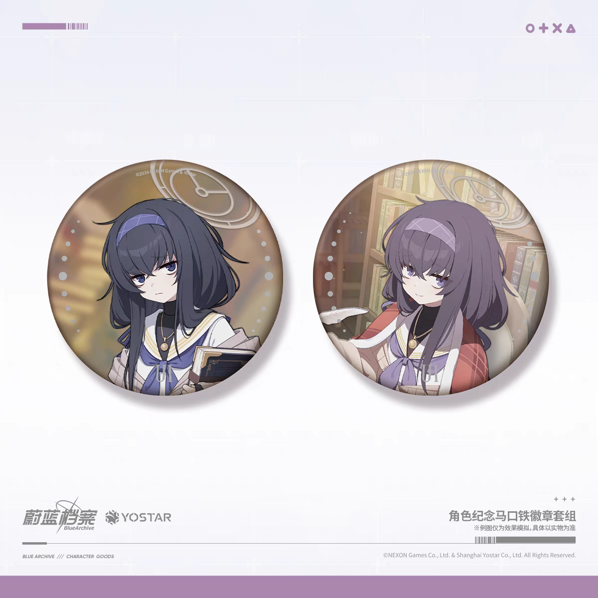 Badge Set [Blue Archive] Kozeki Ui