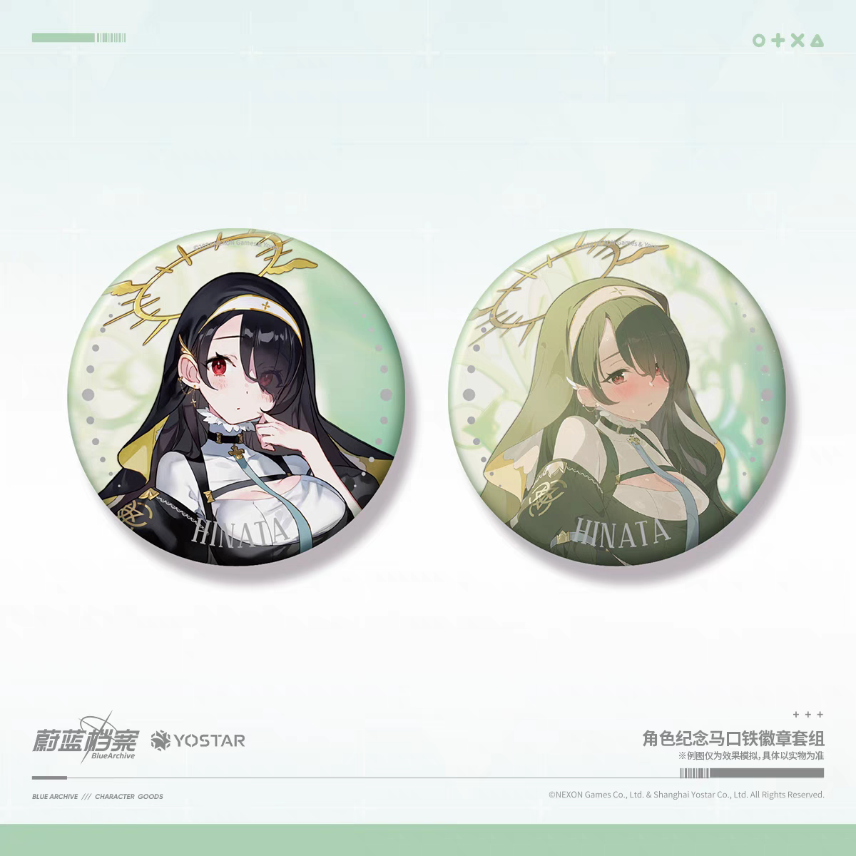 Badge Set [Blue Archive] Wakaba Hinata