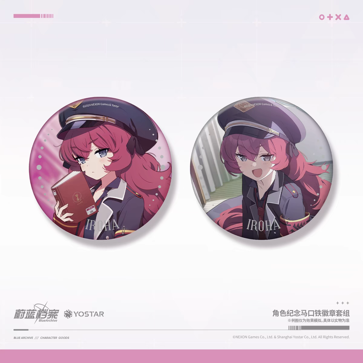 Badge Set [Blue Archive] Natsume Iroha