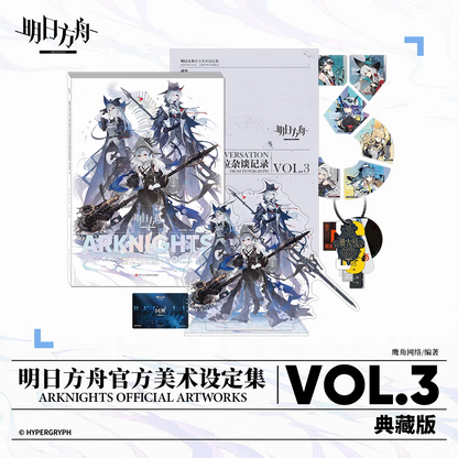 Artbook [Arknights] Official Art Setting Collection Vol. 3 - Collector Edition