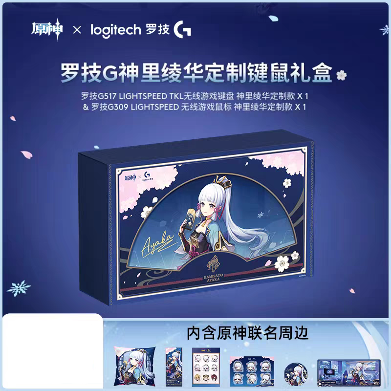 Super Premium Set Clavier G517 + Souris G309 [Genshin Impact] Logitech collab - Ayaka - A Touch of Fate