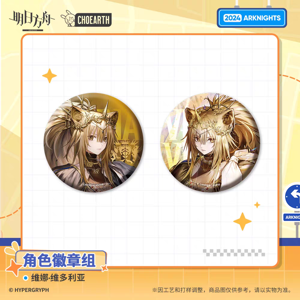 Badge Set [Arknights] Vina Victoria - Ending A Grand Overture - Intermezzo