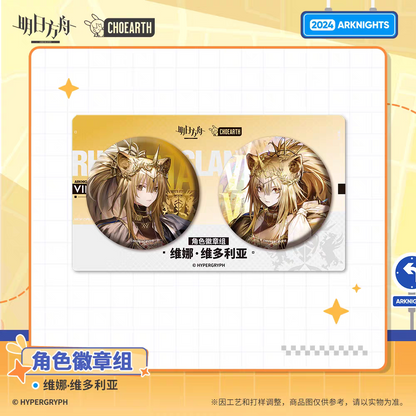 Badge Set [Arknights] Vina Victoria - Ending A Grand Overture - Intermezzo