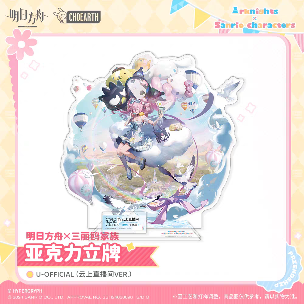 Acrylic Stand [Arknights] - Sanrio Collab