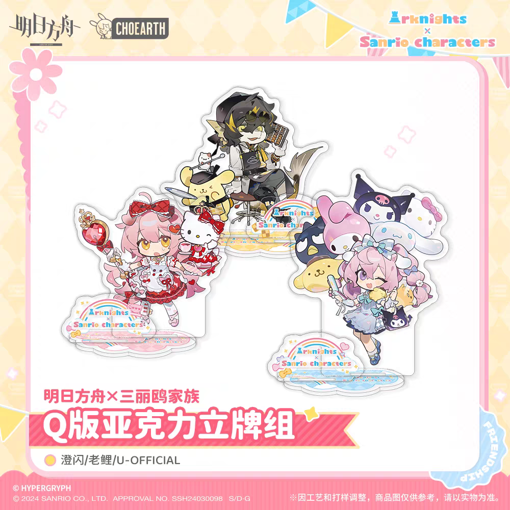 Acrylic Stand [Arknights] - Chibi - Sanrio Collab