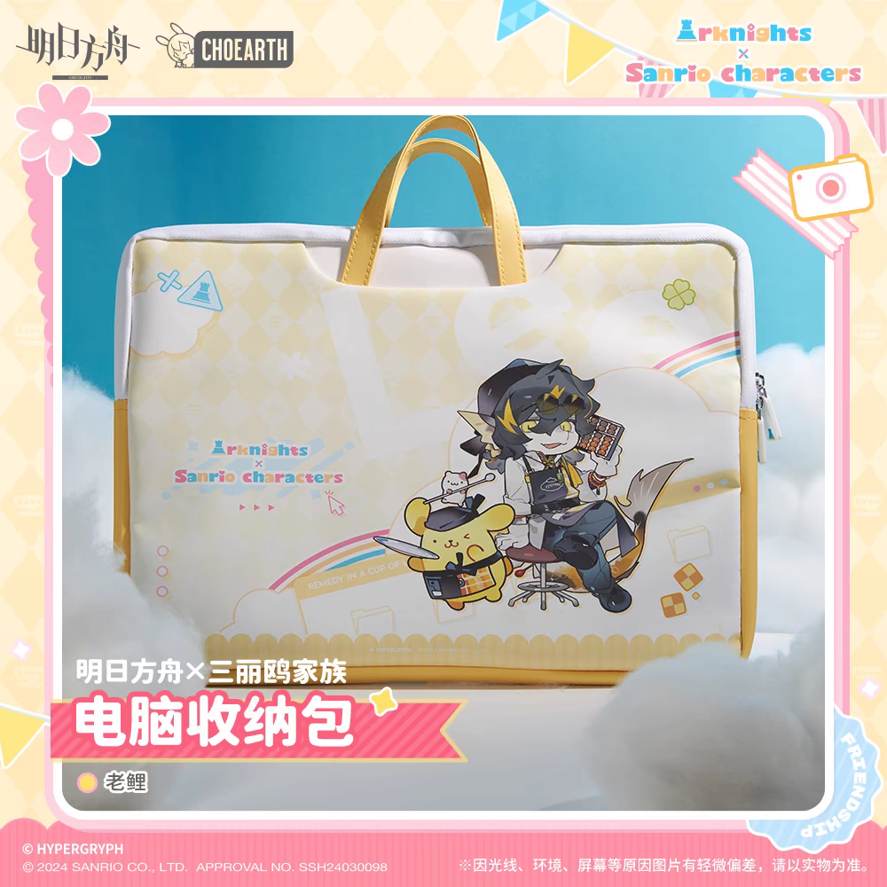 Sac de rangement pour ordinateur [Arknights] - Sanrio Collab