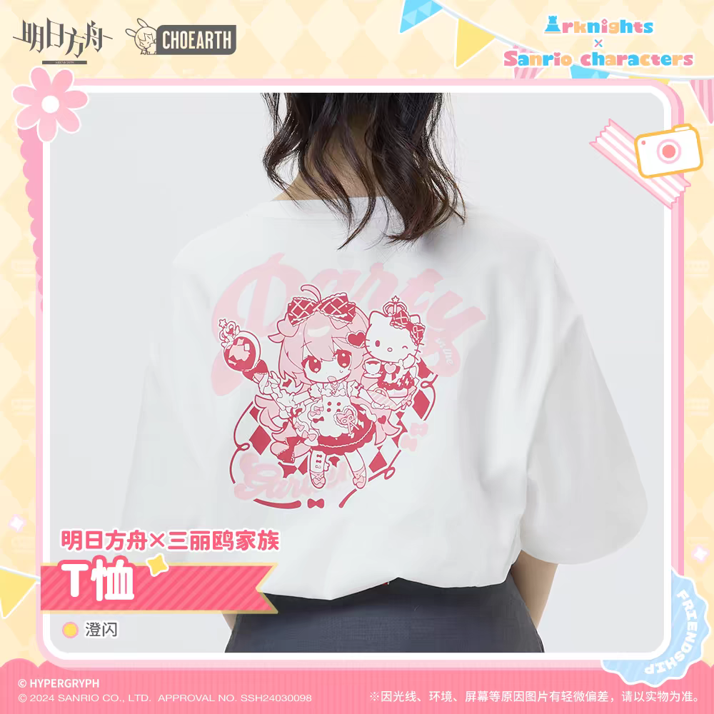 T-shirt [Arknights] - Goldenglow - Sanrio Collab