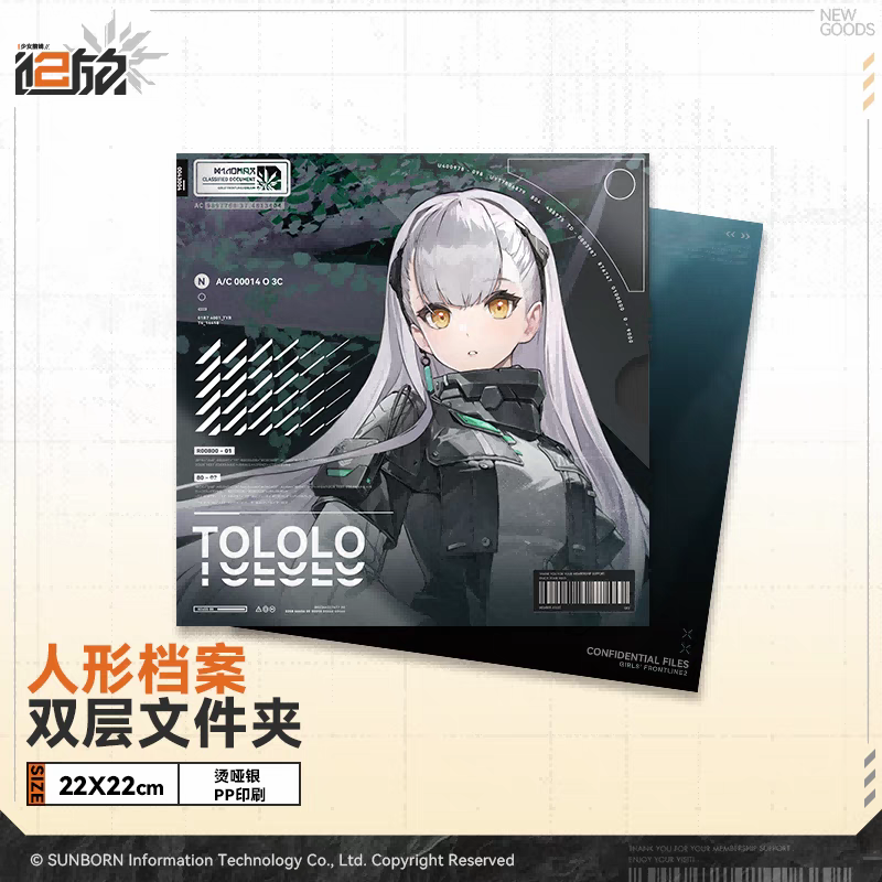 Clearfile [Girl's Frontline 2: Exilium] - Doll's Portrait