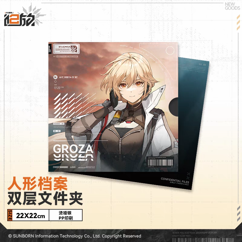 Clearfile [Girl's Frontline 2: Exilium] - Doll's Portrait