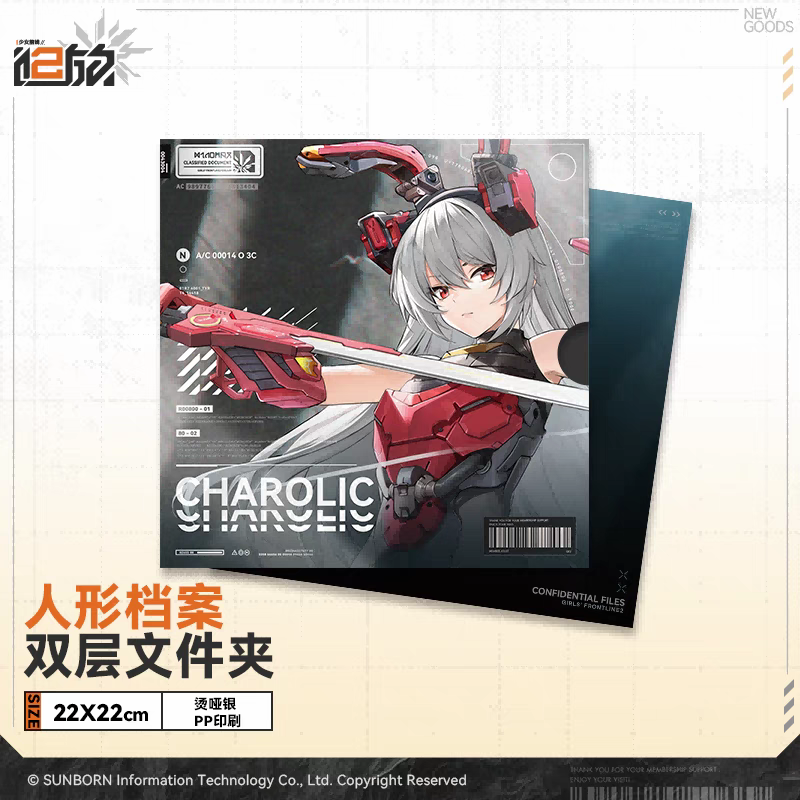 Clearfile [Girl's Frontline 2: Exilium] - Doll's Portrait