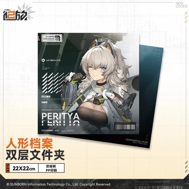 Clearfile [Girl's Frontline 2: Exilium] - Doll's Portrait